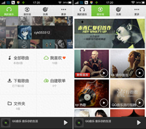 8.12安卓应用推荐:好听高质量正版音乐