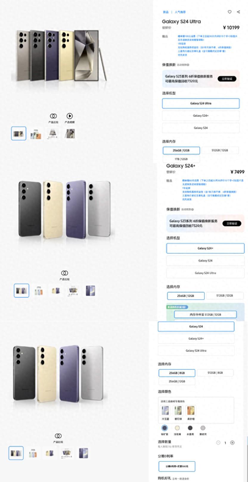 2K顶级三星屏!12GB内存,苹果CEO库克还现身三星S24系列发布会?