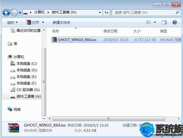 分享宏碁TMP248-MG-79UA最新重装WIN10系统教程