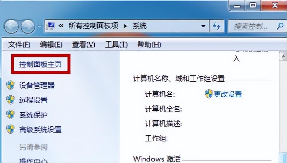 电脑Win7系统无法安装显卡驱动如何调整