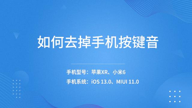 oppo手机键盘声音怎么关闭（oppo手机键盘设置）