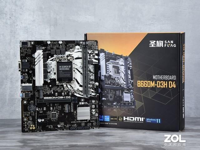 圣旗B660M-D3H D4主板评测 12代非K酷睿专属搭档
