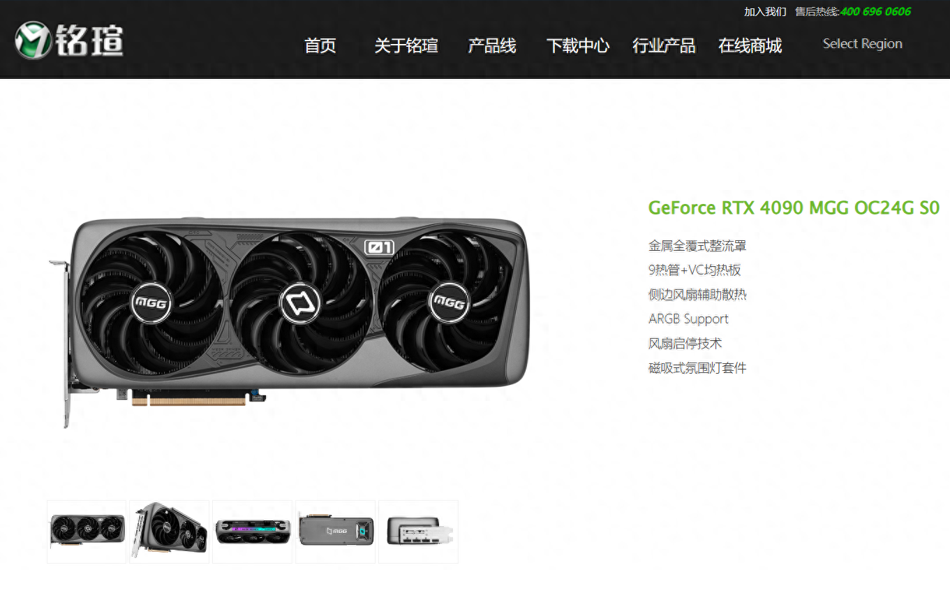 铭瑄发布RTX 4090 MGG OC24G旗舰显卡