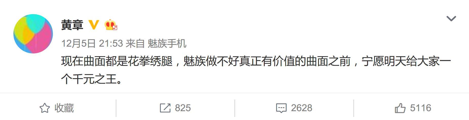 黄章没有告诉你，原来魅蓝Note5和Note3的差别是这些