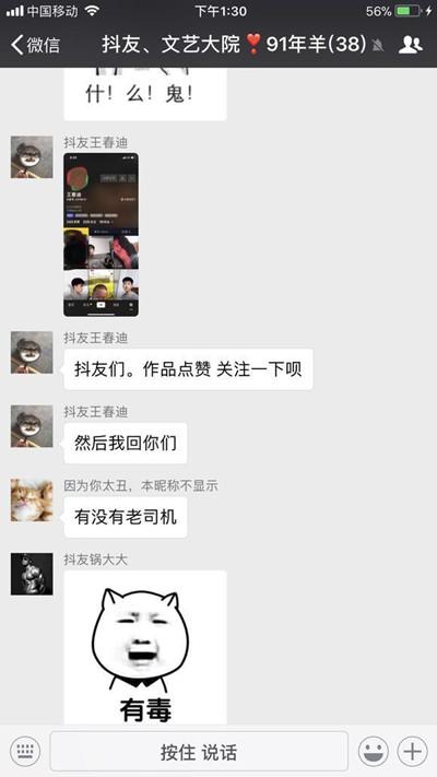 抖音91是什么意思？抖音91年属羊是什么梗