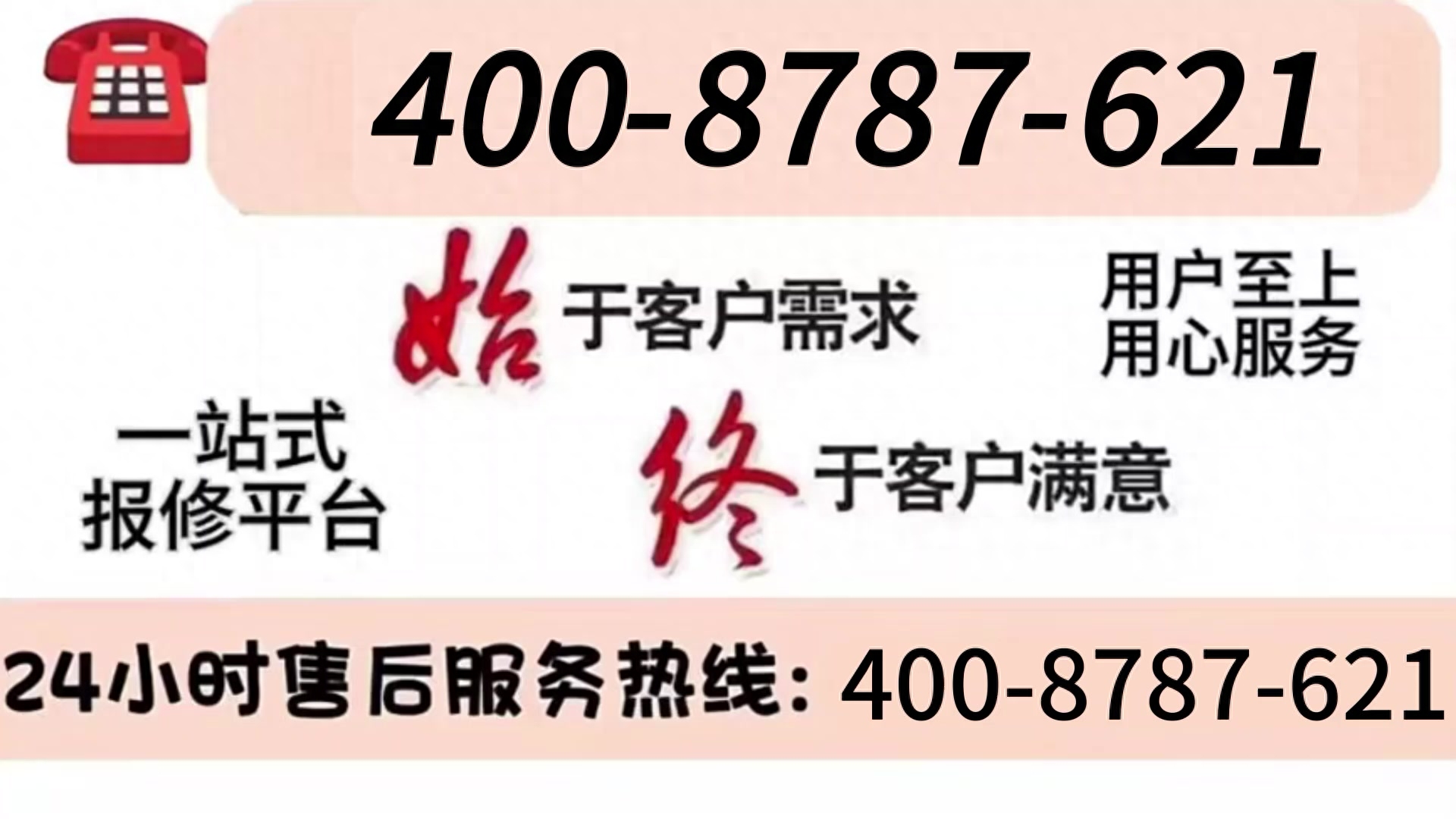 好太太燃气灶全国各售后服务热线号码2023已更新(2023/更新)