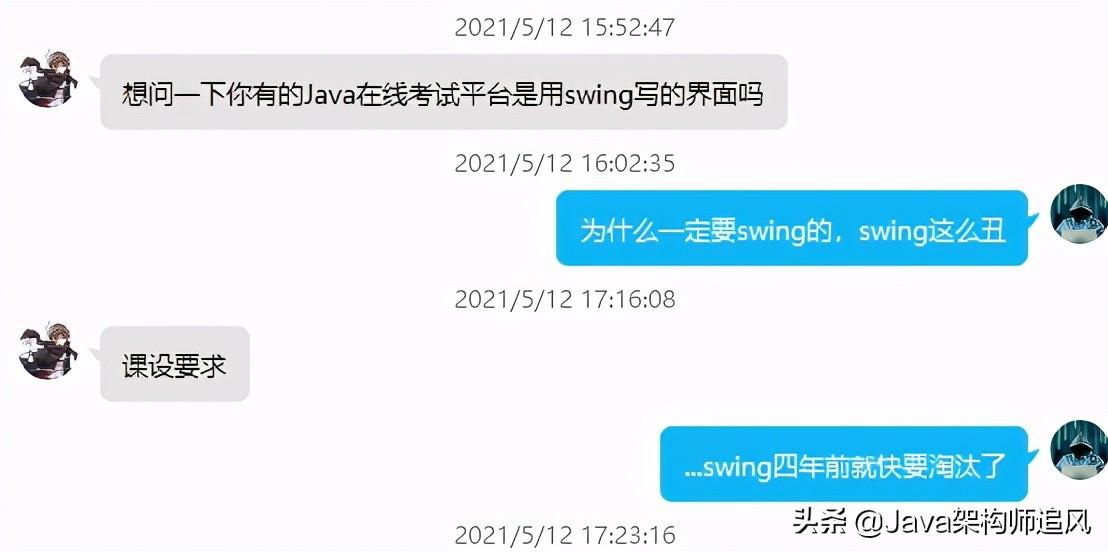 答应我，别再学Swing框架了好吗？