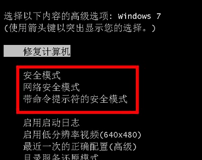 windows7如何进入安全模式（win7按f8进入安全模式）