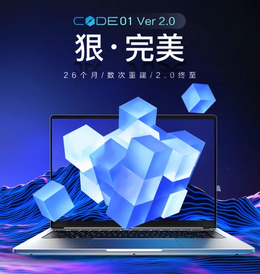 机械革命CODE01笔记本到手价4499元起：R7-6800H、三种存储配置