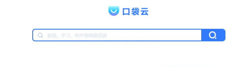5个网盘资源搜索网站,只有你想不到,没有它找不到
