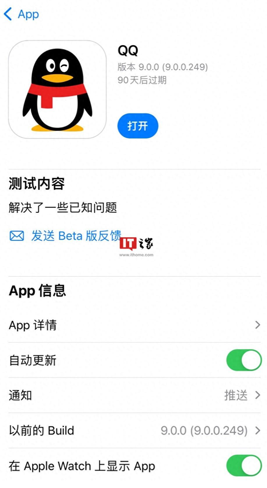 腾讯QQ 9.0大版本更新iOS/ 安卓首个测试版发布