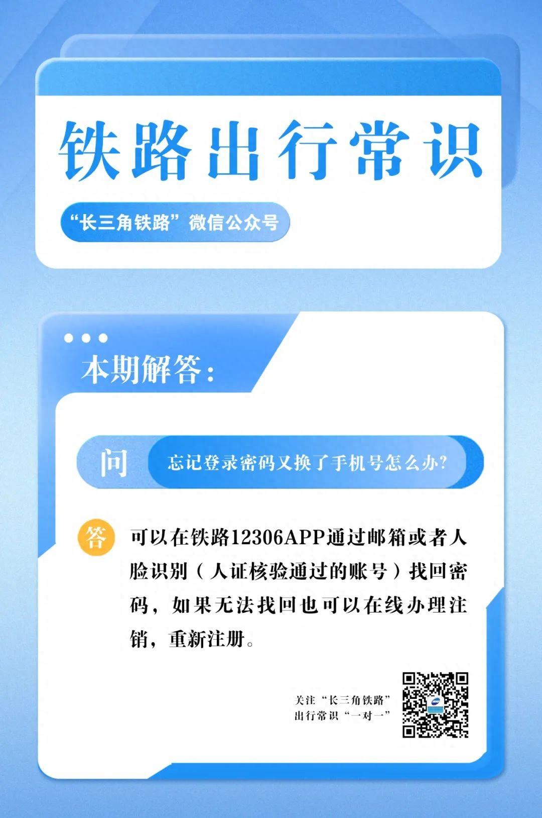 忘记登录密码又换了手机号怎么办？