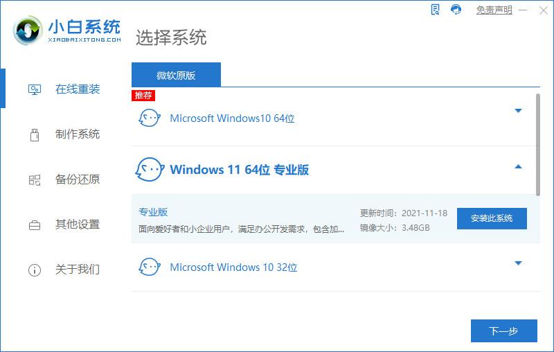 联想电脑怎么重装系统详细教程