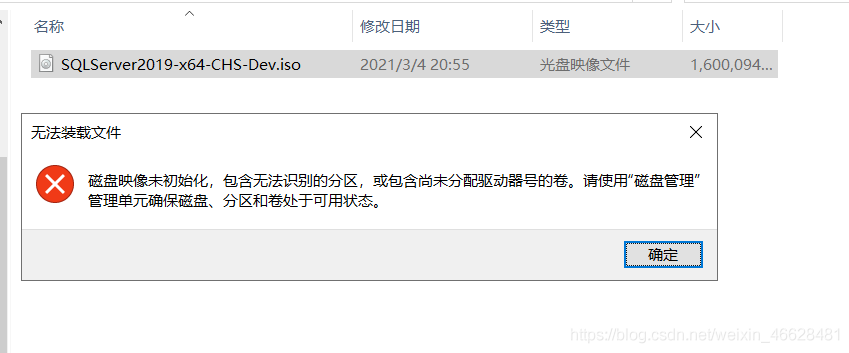iso文件怎么打开（iso文件可以直接解压吗）