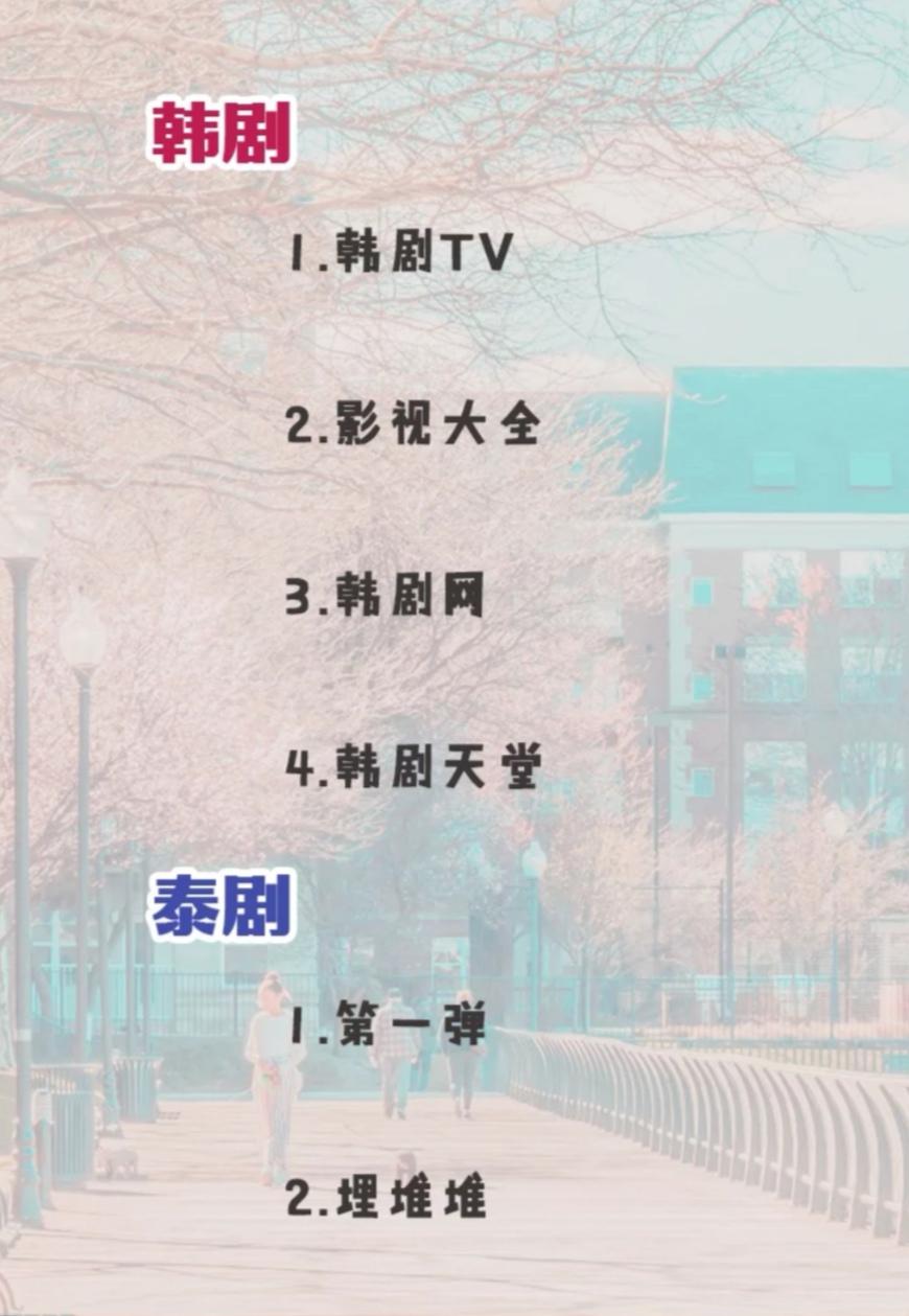42个免费追剧神器app，看完这篇再也不用花钱买VIP了