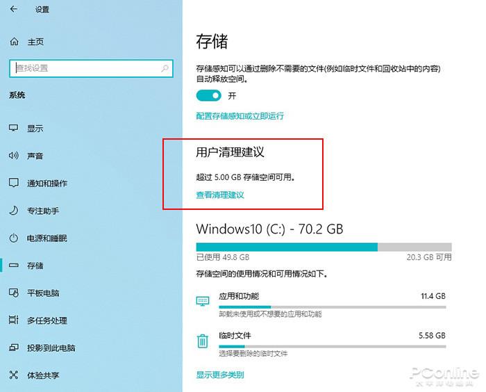 新功能亮点满满！Windows 10 21H1抢先体验