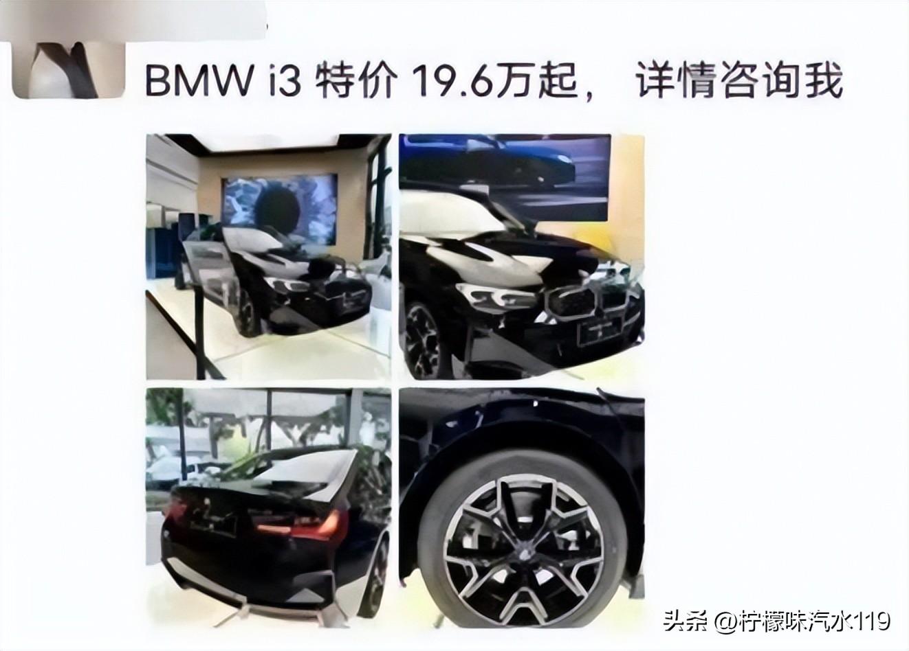 探店宝马i3:裸车价不到20万?到店一问价,差点当场提车!