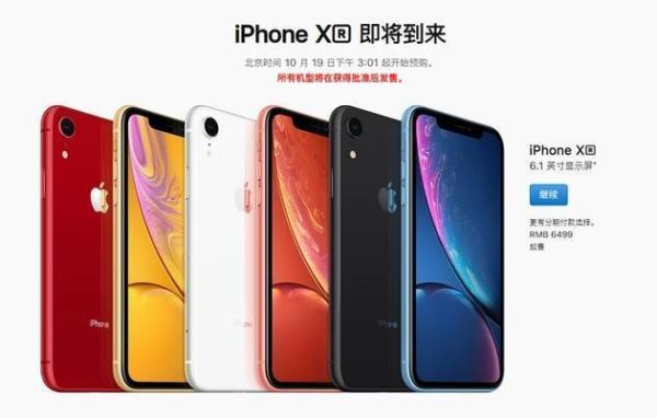 iPhone XR和XS哪个好？苹果XR和XS区别对比