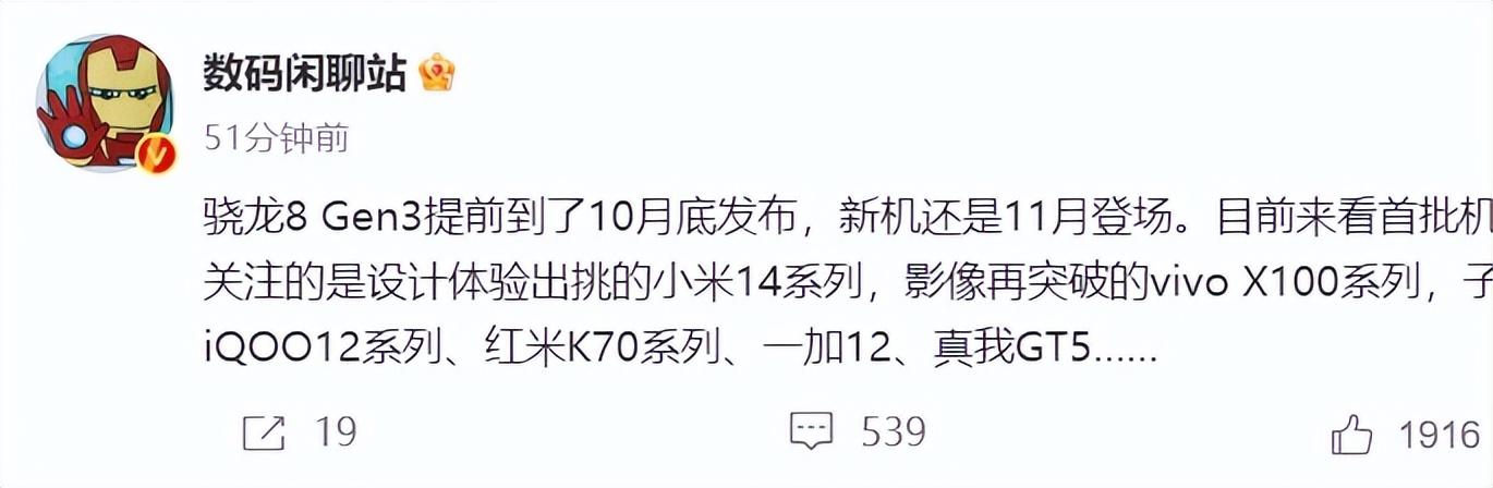 高通史上最强芯片，终于来了...