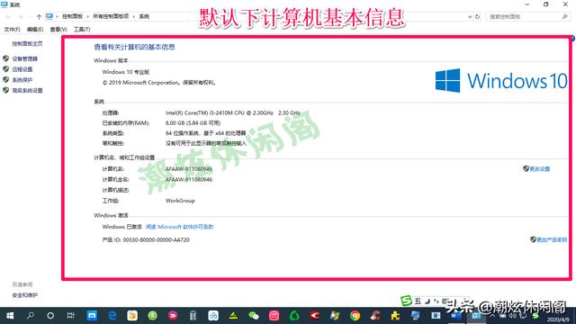 win10制造商怎么更改（win10专业版变成了企业版）