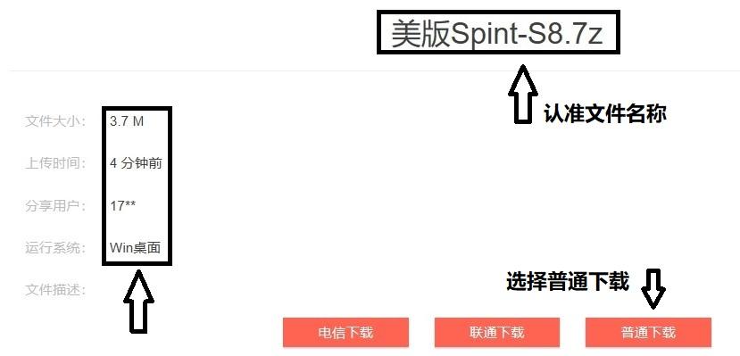 三星S8,S8+（SAMSUNG S8,S8+）美版刷回原版系统教程