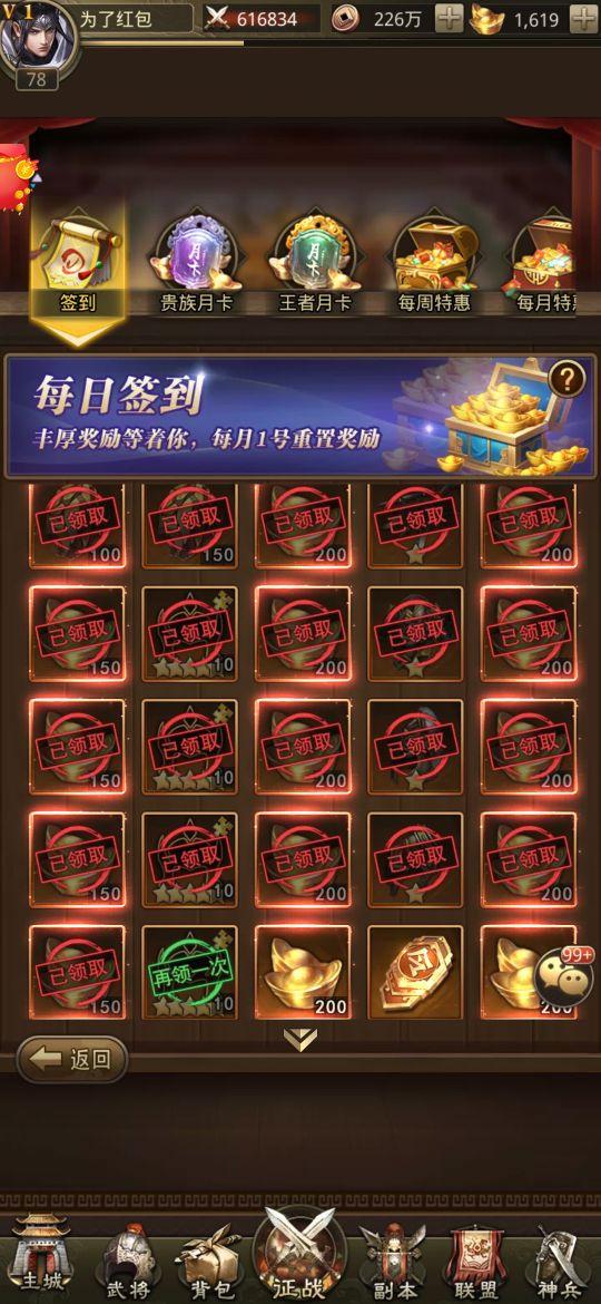放置三国红包版礼包码（放置三国变态版激活码）