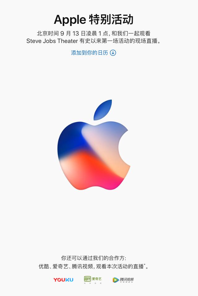 吃定国人！苹果中国官网更新：合作三大视频网站，首次同步直播