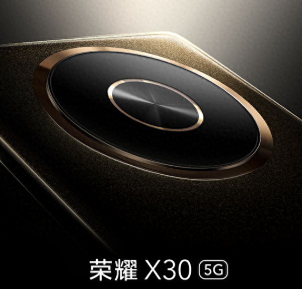 荣耀X30开启预约 12月16日上市 后置高光星环贼帅