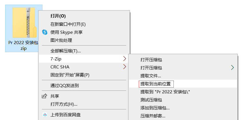 Premiere Pro（Pr）2022软件下载及安装教程