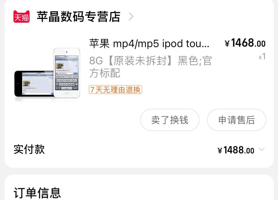 我的数码生活第二集之iPod播放器