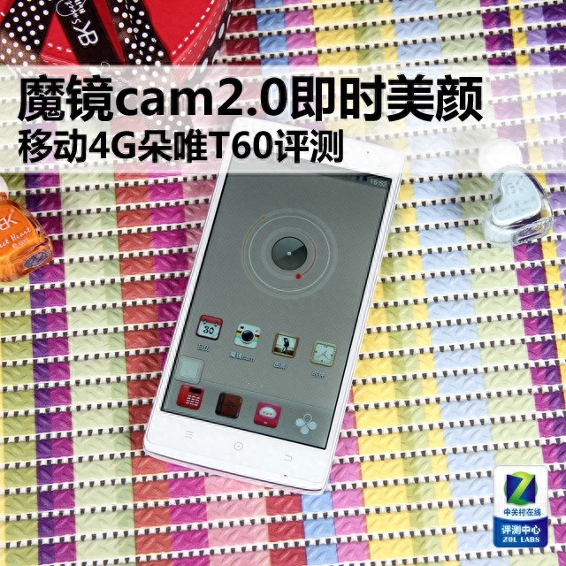魔镜cam2.0即时美颜 移动4G朵唯T60评测