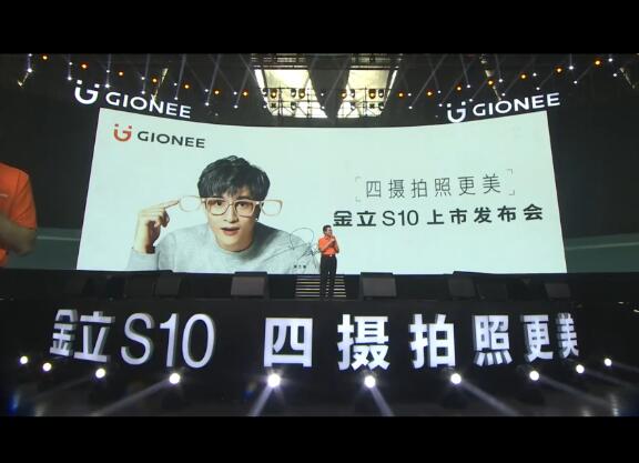 2599元金立S10发布：四摄+超级安全 全球首款！