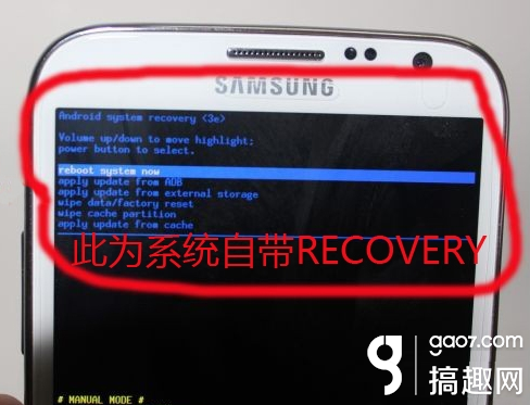 关于三星i9300忘记开机和解锁密码的问题