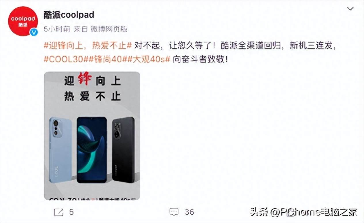 酷派全渠道回归：三款新品齐发，去年亏6亿港元