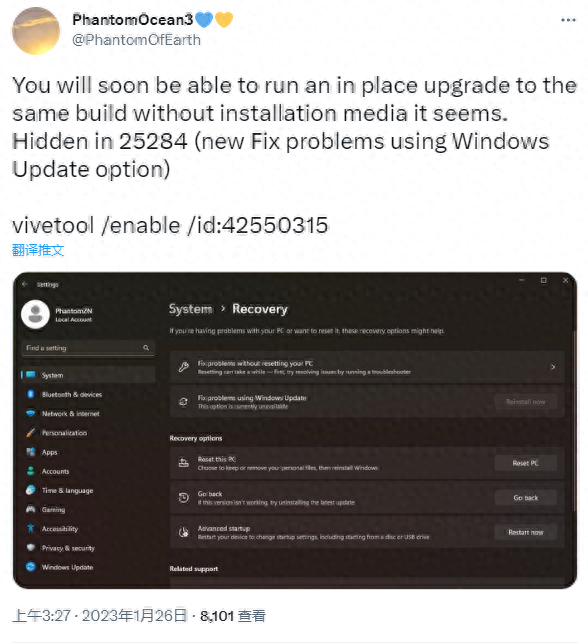 Win11隐藏功能:无需介质直接通过Windows Update更新重装系统