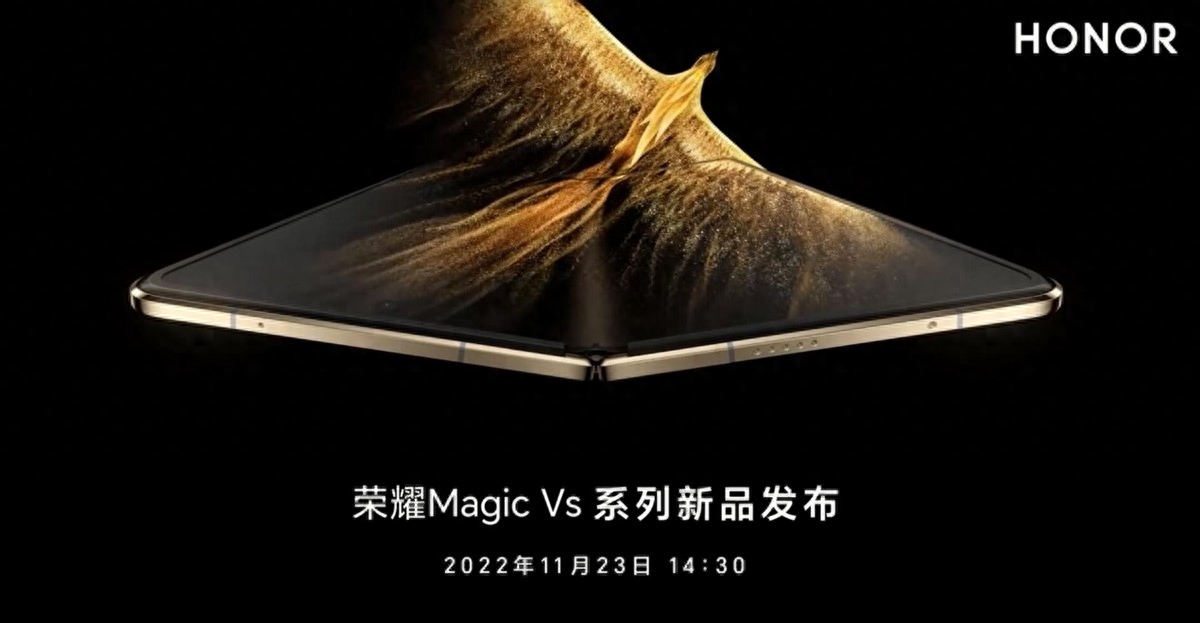 荣耀Magic Vs外观曝光，5000mAh+66W，骁龙8+加持