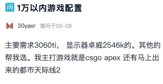 万元预算四千显示器还要3060Ti，怎么装机？