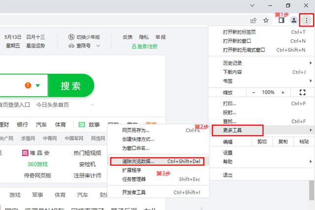 360浏览器怎么清除缓存（360浏览器弹出窗口设置在哪里）