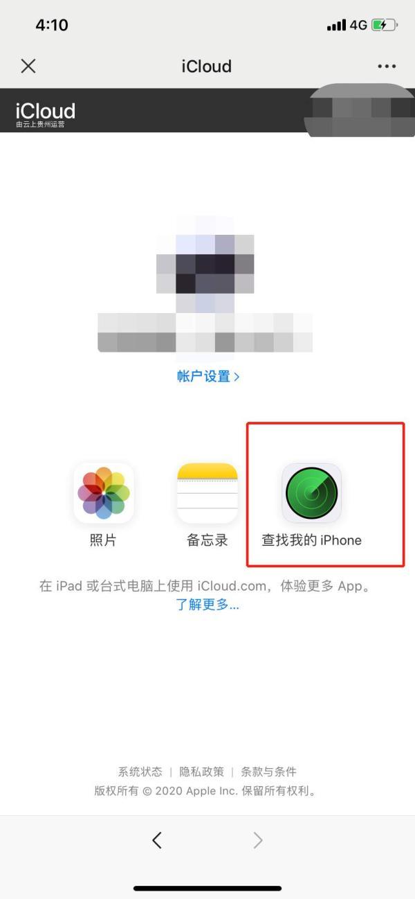 值得收藏!手机丢后这两个步骤不能少,干货了解一下