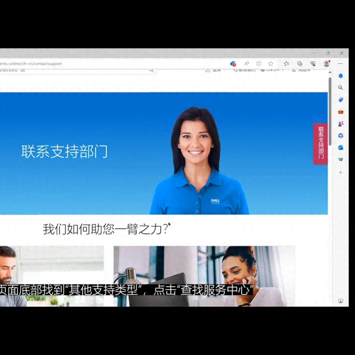 第三集,如果查询戴尔官网服务中心#同城实体店