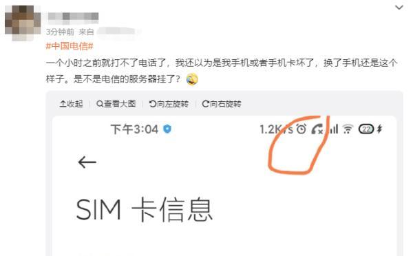 “突然没信号，电话打不通”，刚刚回应→
