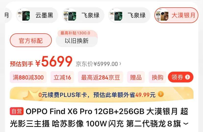 它是当前最高端的OPPO手机,性价比方面也做得很出色