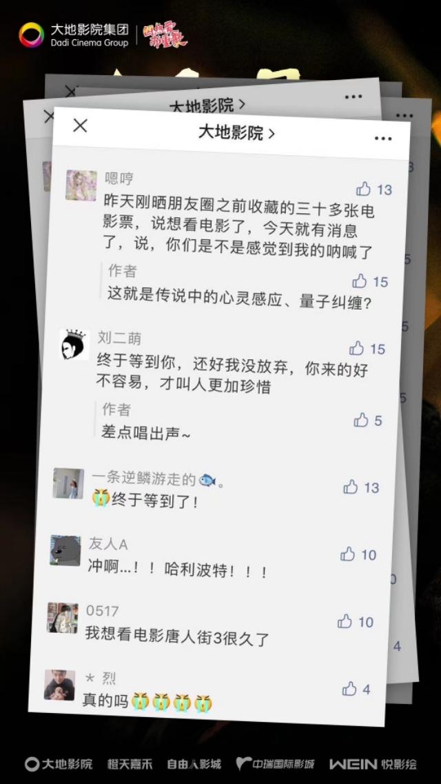 影院归来