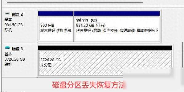 揭秘磁盘分区丢失的解决之道