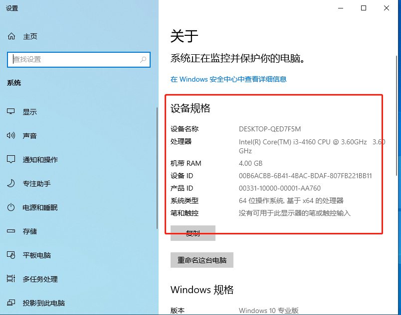 不借助任何第三方工具免费安全激活Windows10 系列版本