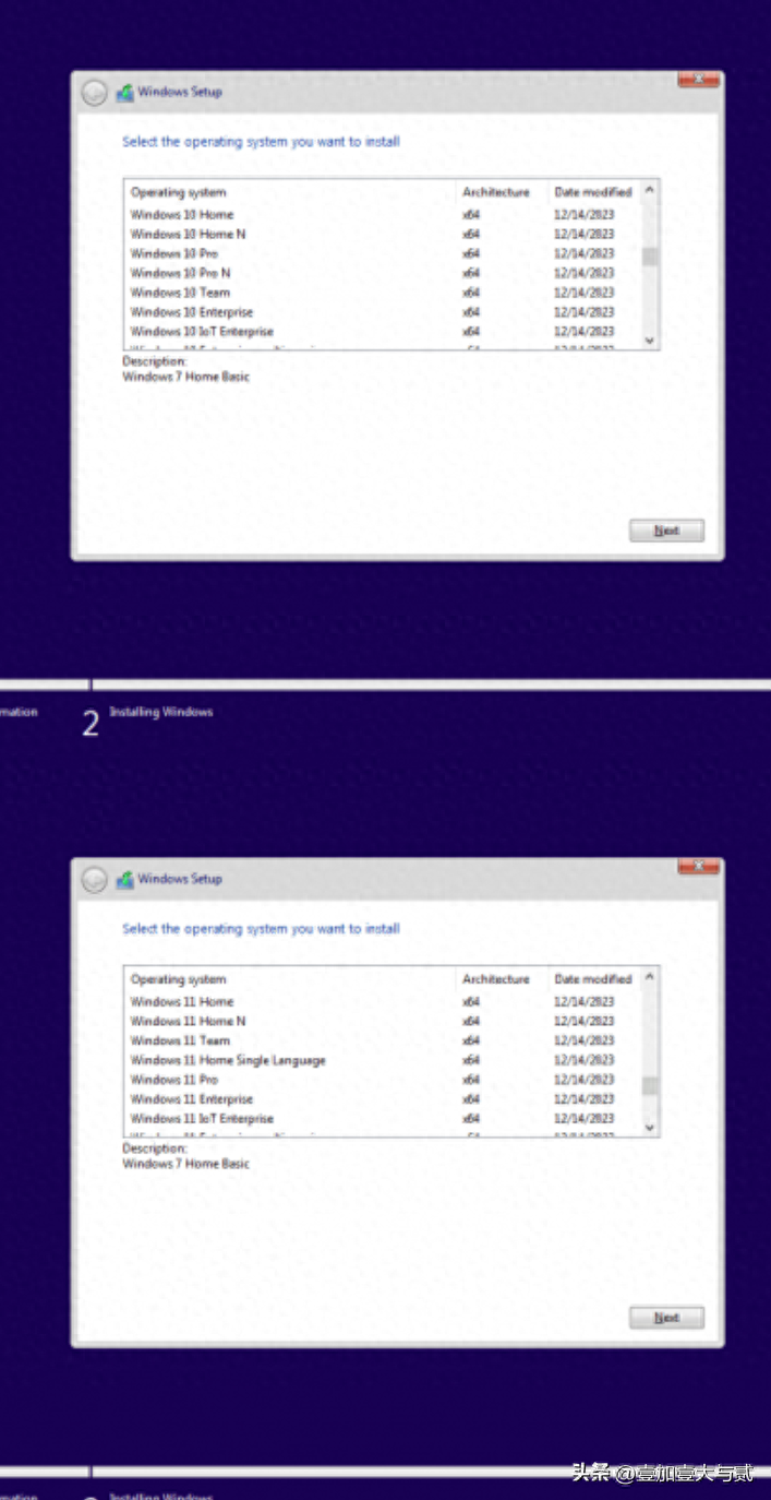 【WindowsAll】2023年12月更新