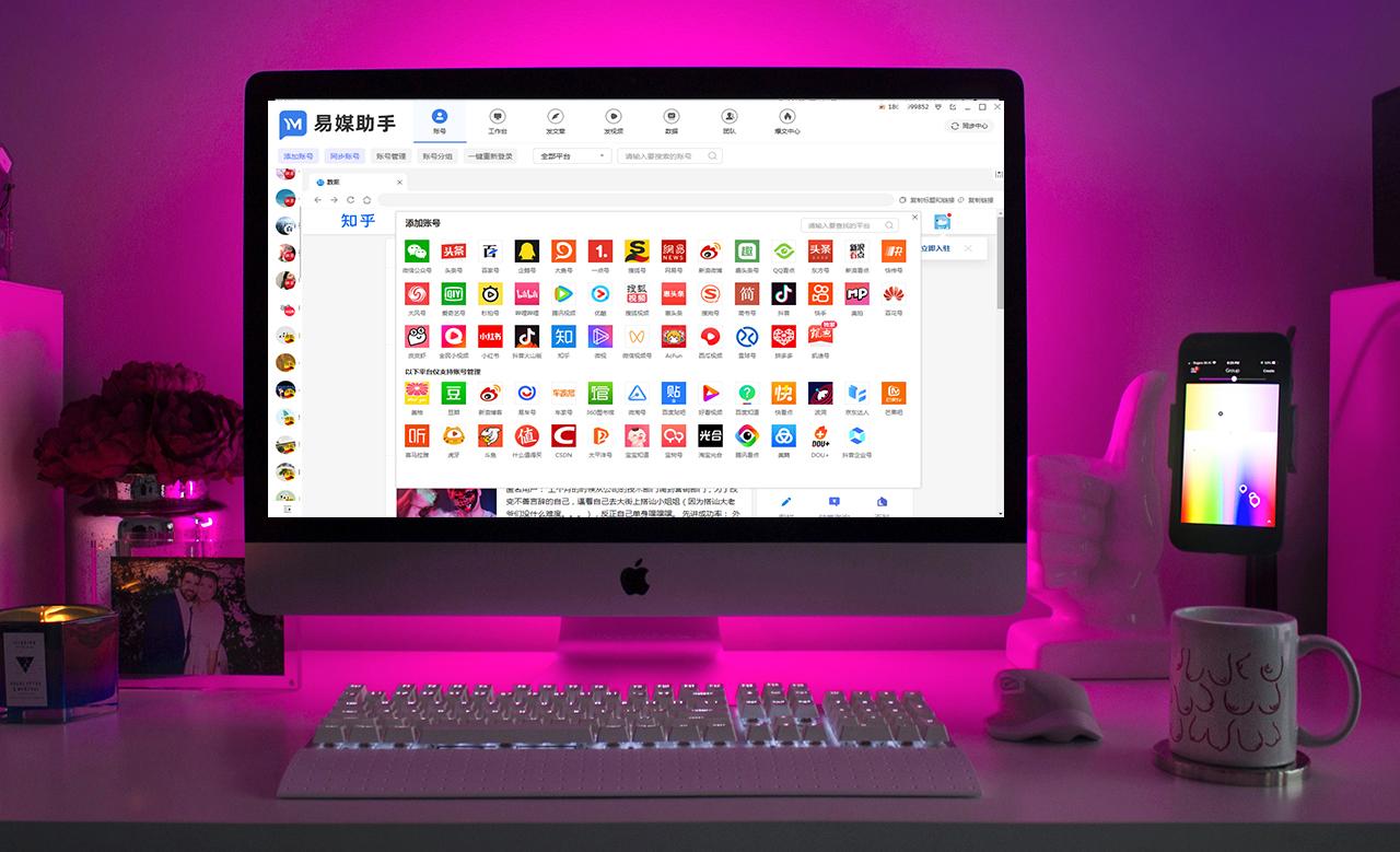 登录账号管理方法？