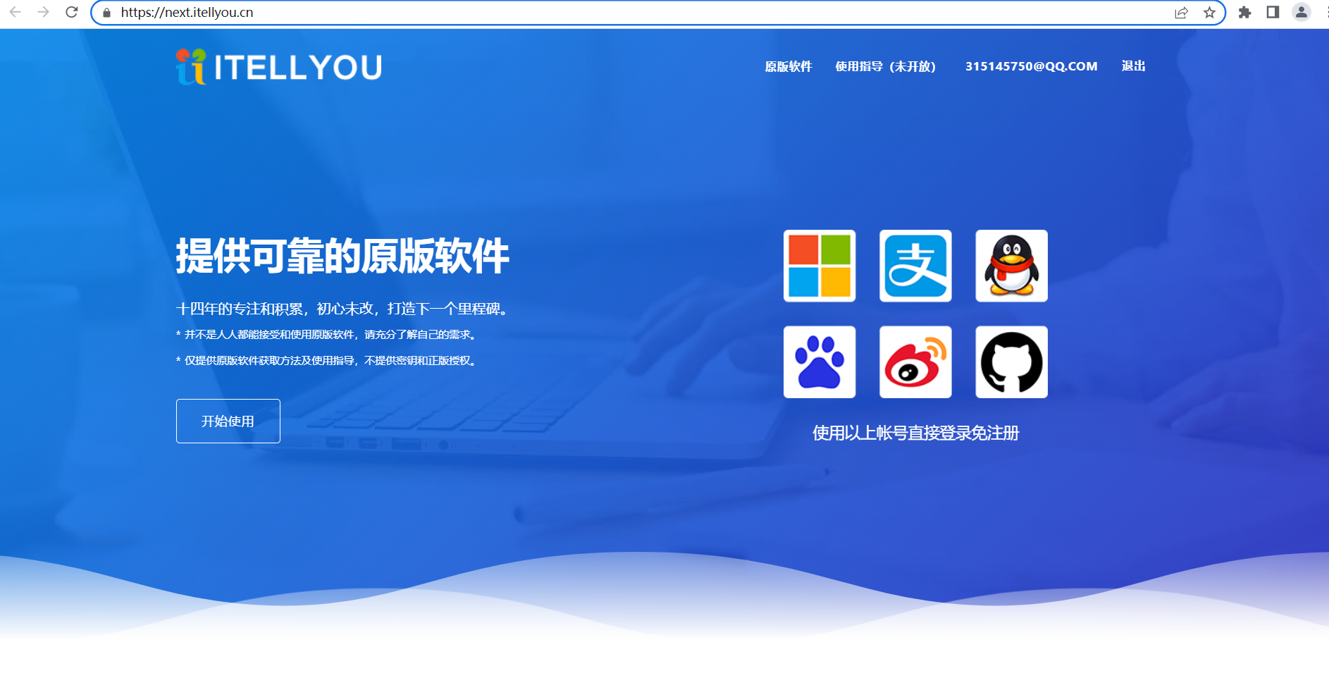 给大家分享一个超好用的纯净版操作系统下载网站请大家收藏