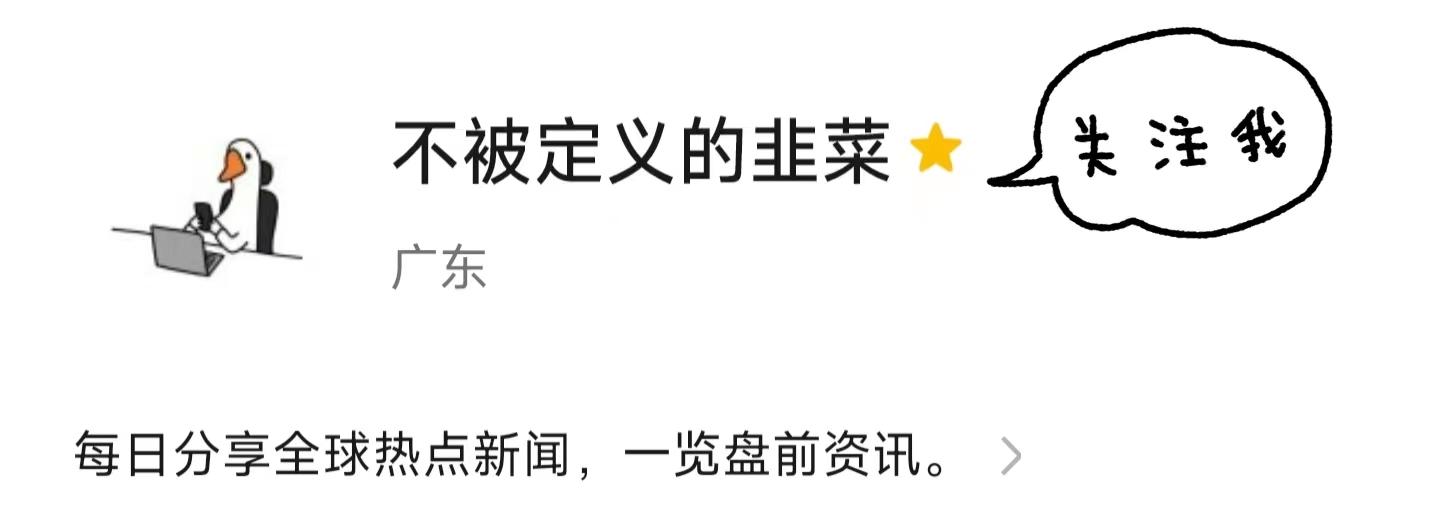 关注今日全球社会热点新闻 一览国际财经资讯 【图文】