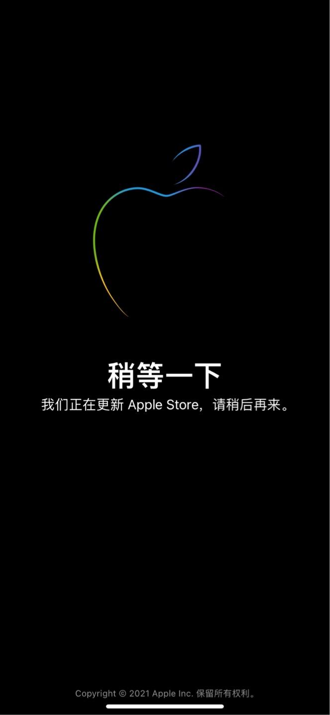 苹果官网 Apple Store 开始维护